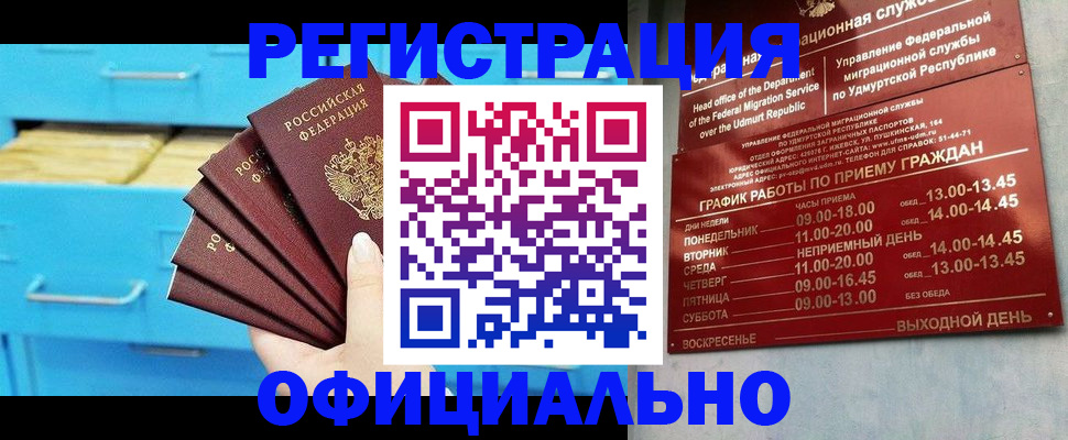 временная регистрация госуслуги в Дорогобуже