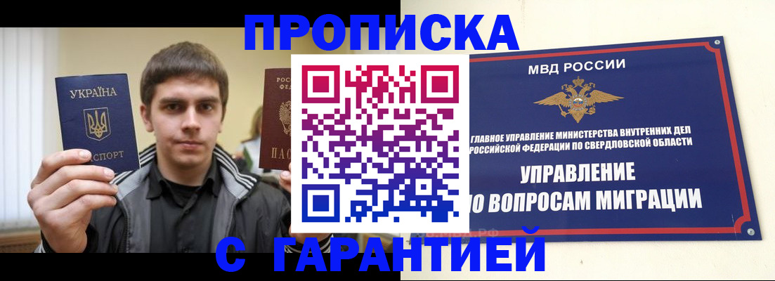 прописка ребенка в Дорогобуже