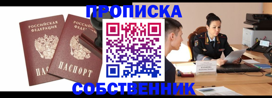 пропишу в квартире в Дорогобуже