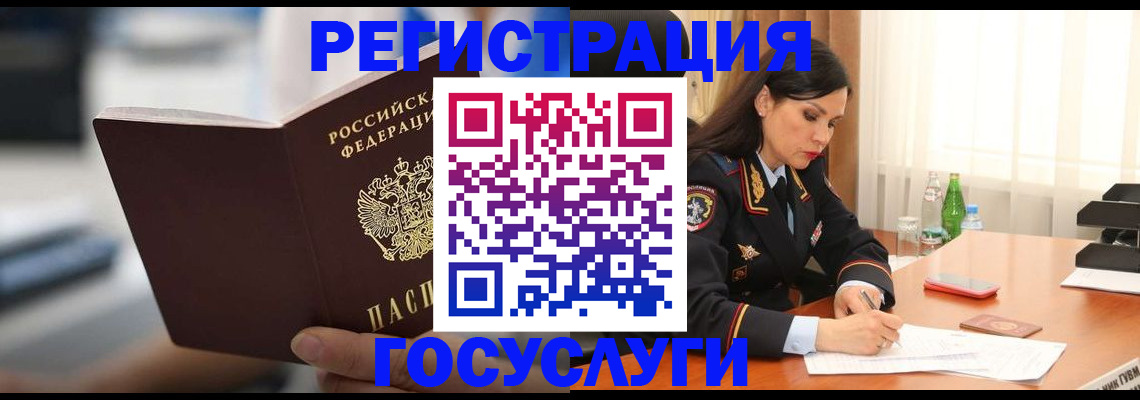 временная регистрация в квартире в Дорогобуже